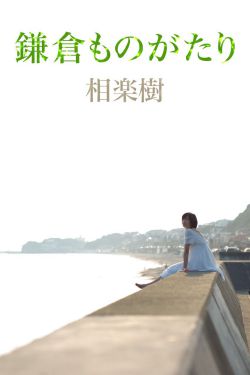 《一念关山》